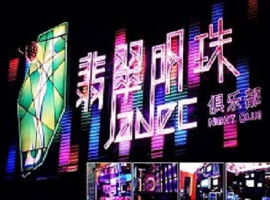 商都哪里荤的KTV陪酒女漂亮多-翡翠明珠KTV好玩会所体验