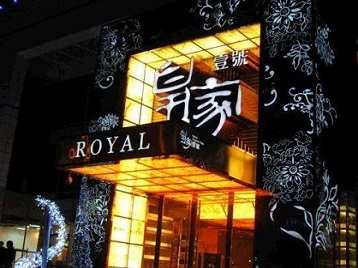 商都高档KTV妹子质量哪家好-皇家壹号KTV高档娱乐体验